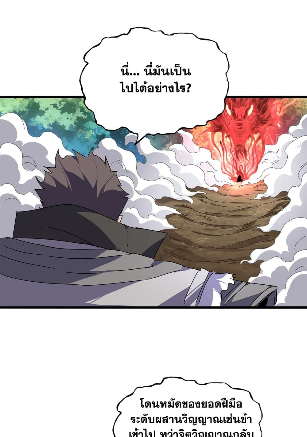 Magic Emperor Chap 864 - Next Chap 865