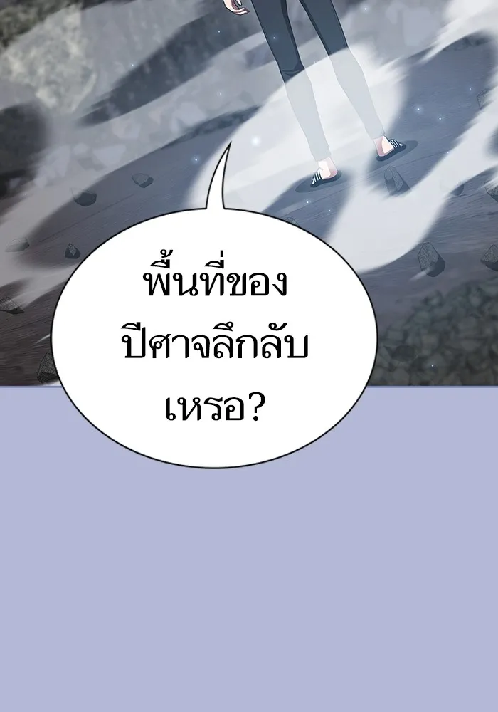 The Tutorial Tower of the Advanced Player – ผู้เล่นขั้นเทพแห่งหอคอยฝึกสอน Chap 138 - Next Chap 139