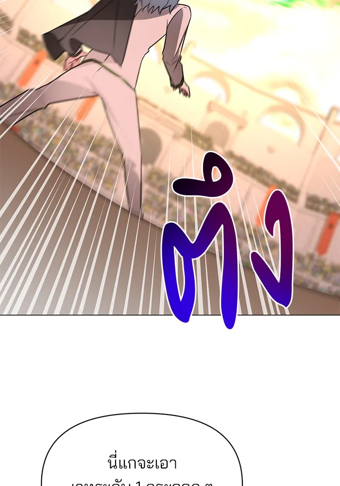 The Academy Is Doomed Chap 78 - Next Chap 79