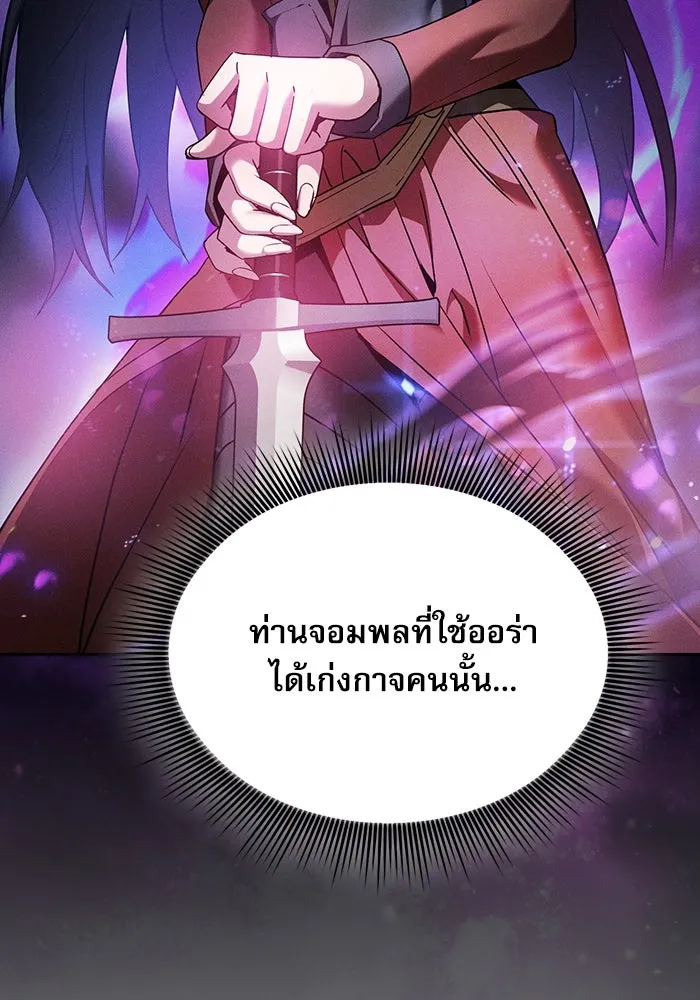 Academy’s Genius Swordmaster – นักดาบอัจฉริยะจากอะคาเดมี Chap 24 - Next Chap 25