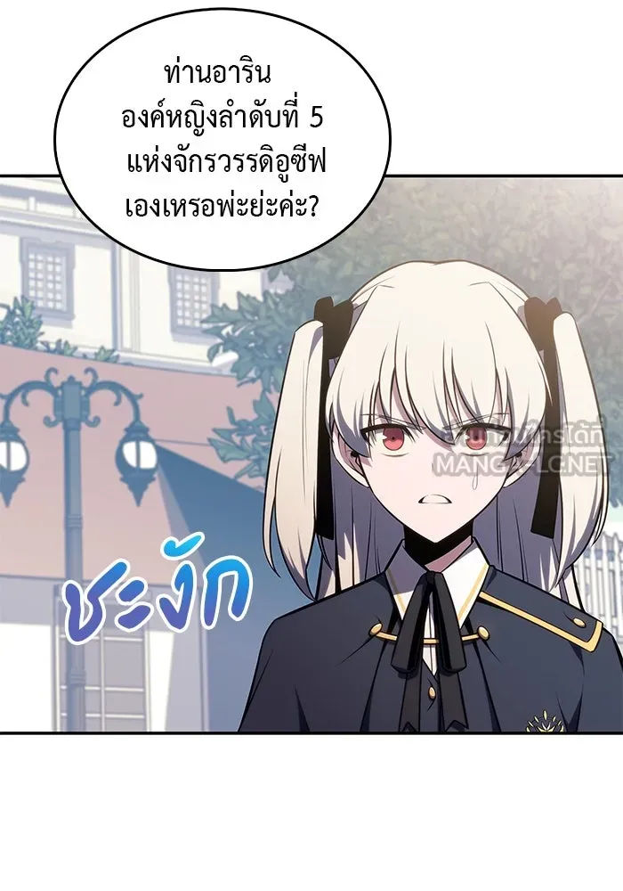 The Regressed Son of a Duke is an Assassin – ลูกชายคนเล็กของดยุกคือมือสังหาร Chap 20 - Next Chap 21