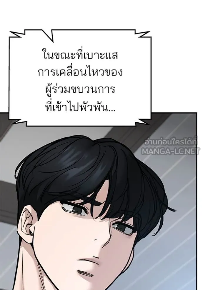 The Bully in Charge Chap 162 - Next Chap 163