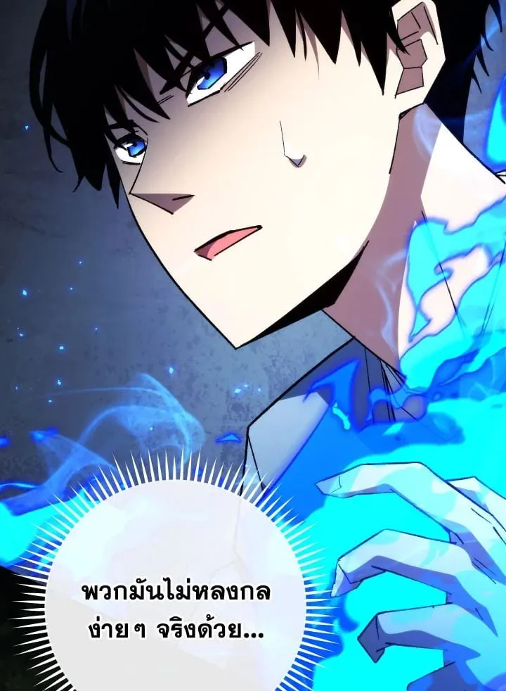 The Hero Returns Chap 86 - Next Chap 87