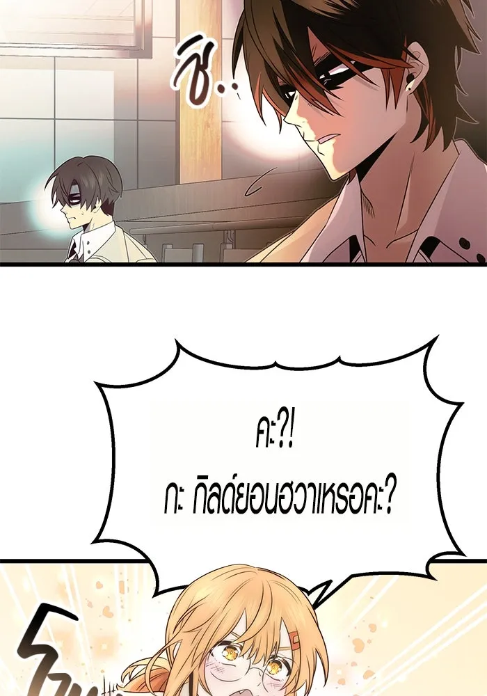 I Obtained a Mythic Item – พลิกชะตาคว้าไอเทมระดับเทพ Chap 54 - Next Chap 55