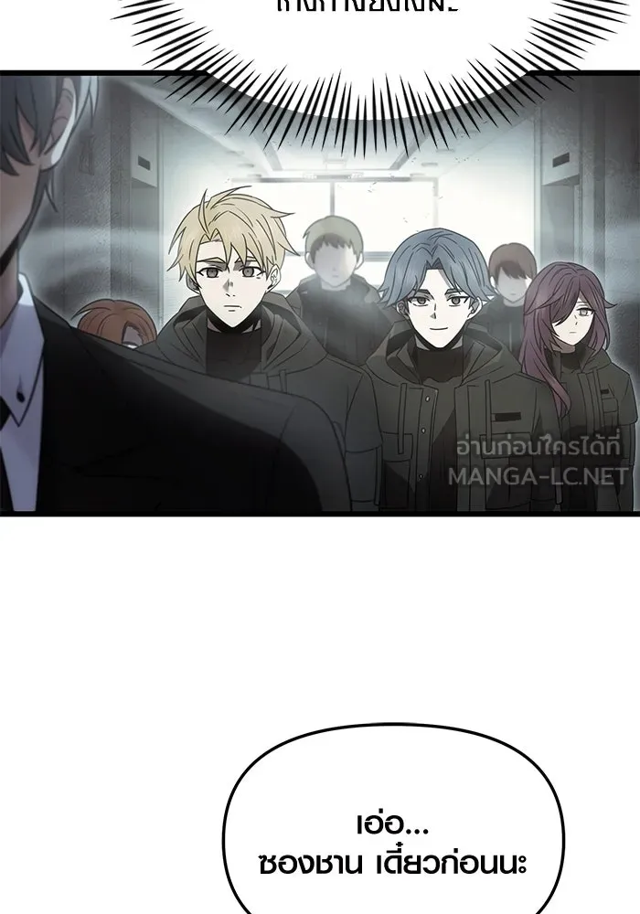I Obtained a Mythic Item – พลิกชะตาคว้าไอเทมระดับเทพ Chap 56 - Next Chap 57