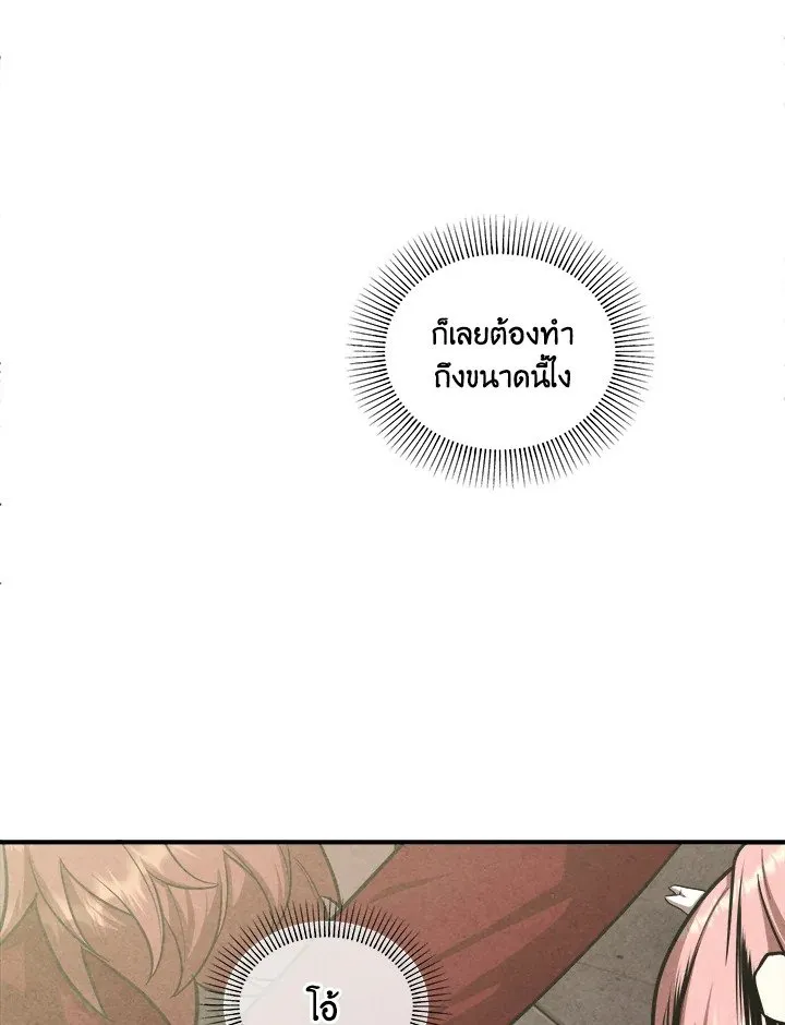 Legendary Youngest Son of the Marquis House Chap 118 - Next Chap 119