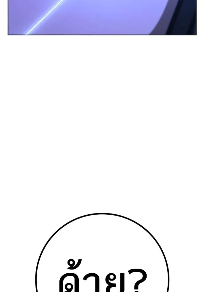 Reality Quest Chap 150 - Next Chap 151