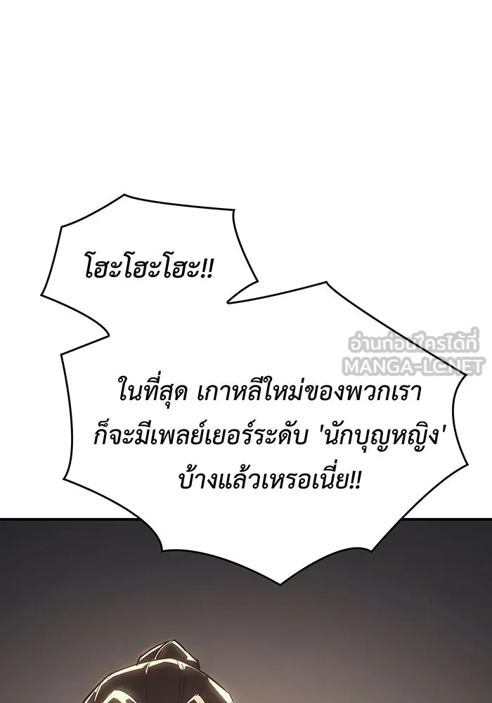 Regressing With the King’s Power – เกิดใหม่พร้อมพลังแห่งราชัน Chap 11 - Next Chap 12