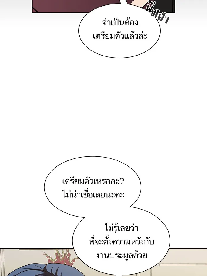 The Tutorial Tower of the Advanced Player – ผู้เล่นขั้นเทพแห่งหอคอยฝึกสอน Chap 44 - Next Chap 45