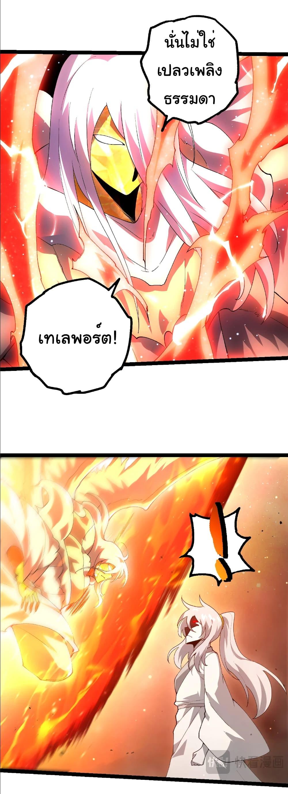 Evolution from the Big Tree Chap 429 - Next Chap 430