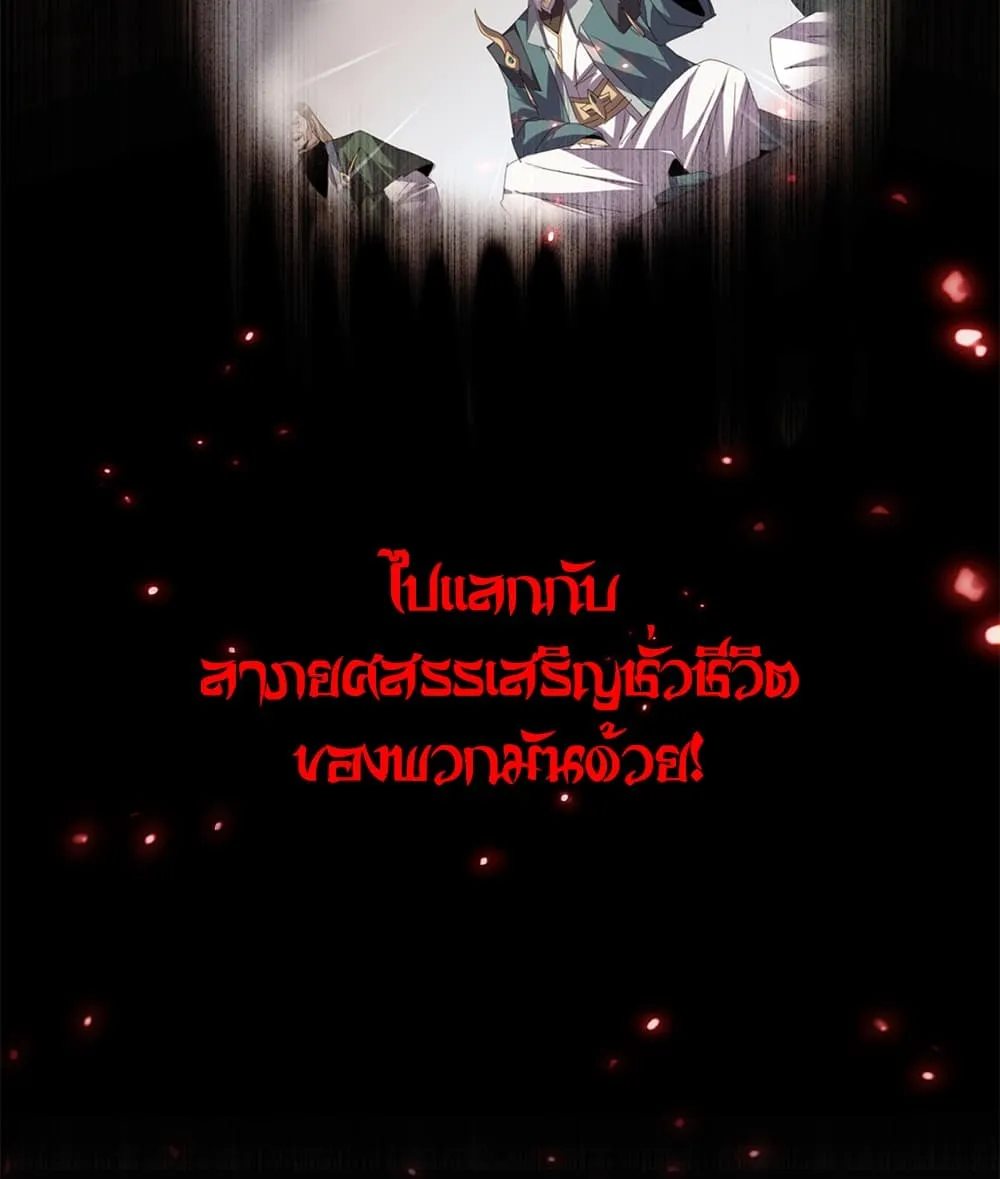 Magic Emperor Chap 915 - Next Chap 916