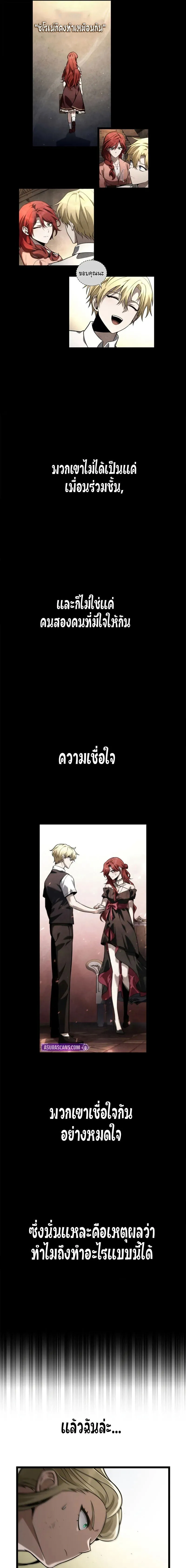 Infinite Mage Chap 130 - Next Chap 131