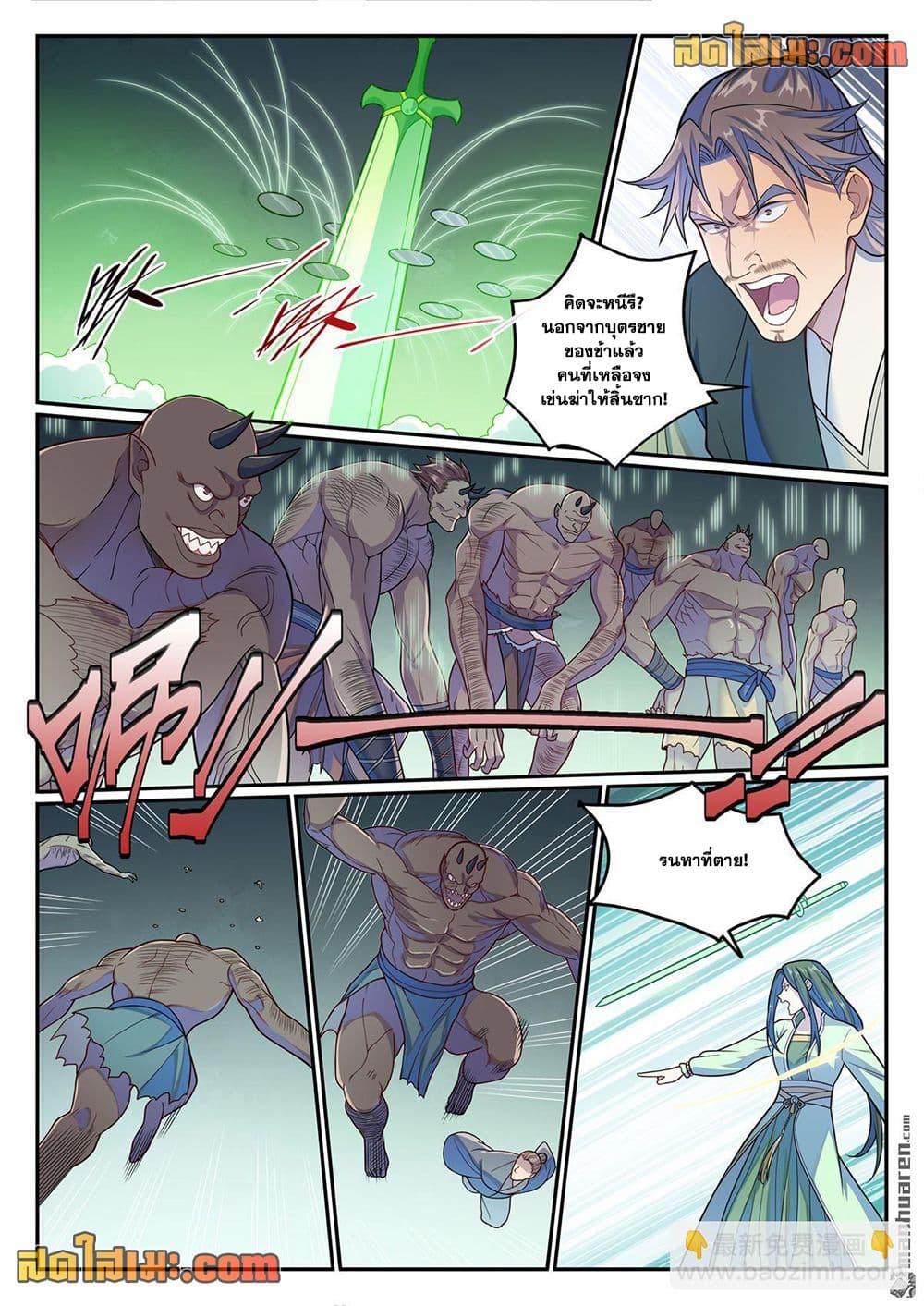 Bailian Chengshen Chap 1153 - Next Chap 1154