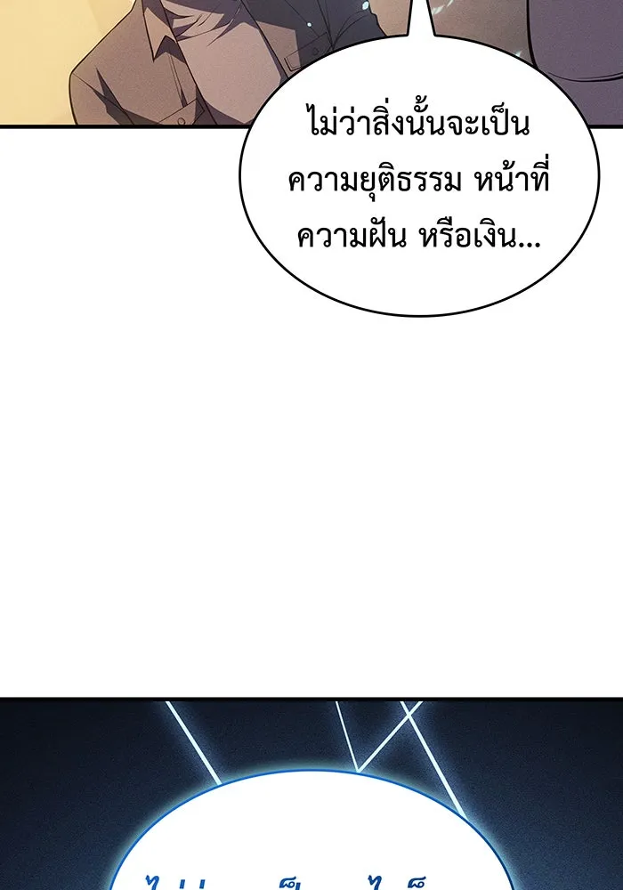 Regressing With the King’s Power – เกิดใหม่พร้อมพลังแห่งราชัน Chap 72 - Next Chap 73