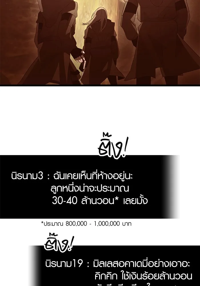 I Obtained a Mythic Item – พลิกชะตาคว้าไอเทมระดับเทพ Chap 73 - Next Chap 74