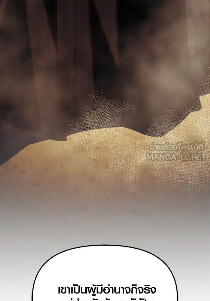 I Obtained a Mythic Item – พลิกชะตาคว้าไอเทมระดับเทพ Chap 115 - Next Chap 116