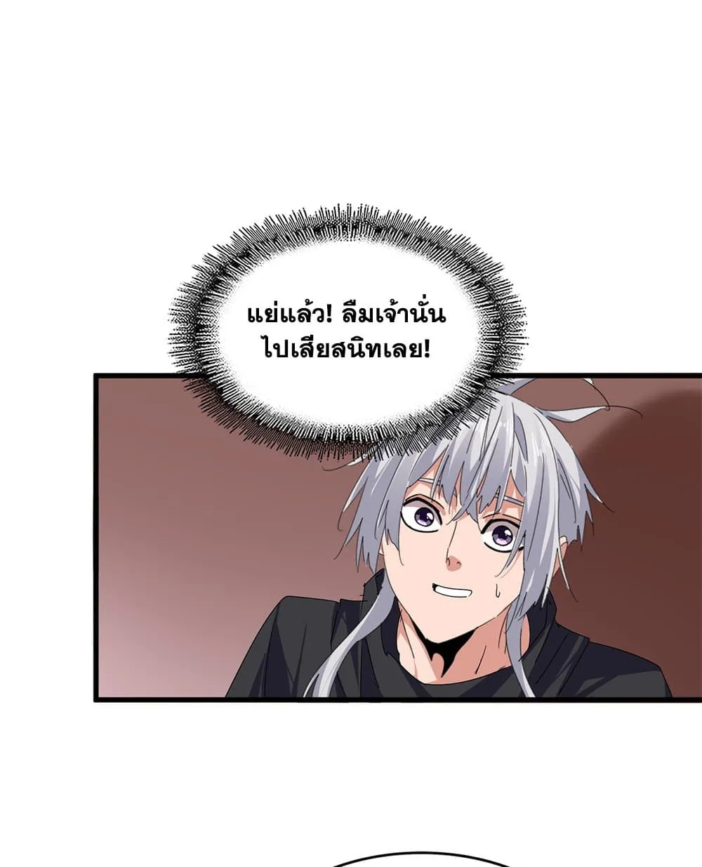 Magic Emperor Chap 787 - Next Chap 788