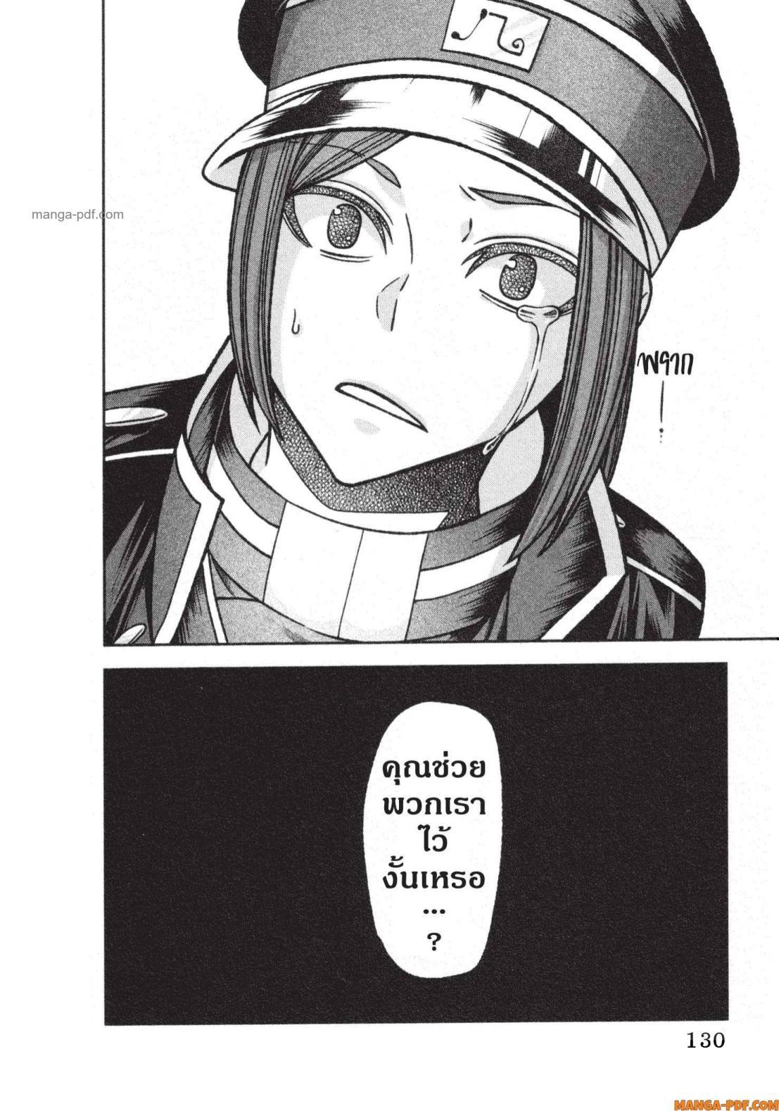 Tougen Anki Chap 138 - Next Chap 139