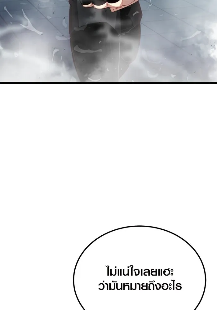 I Obtained a Mythic Item – พลิกชะตาคว้าไอเทมระดับเทพ Chap 105 - Next Chap 106