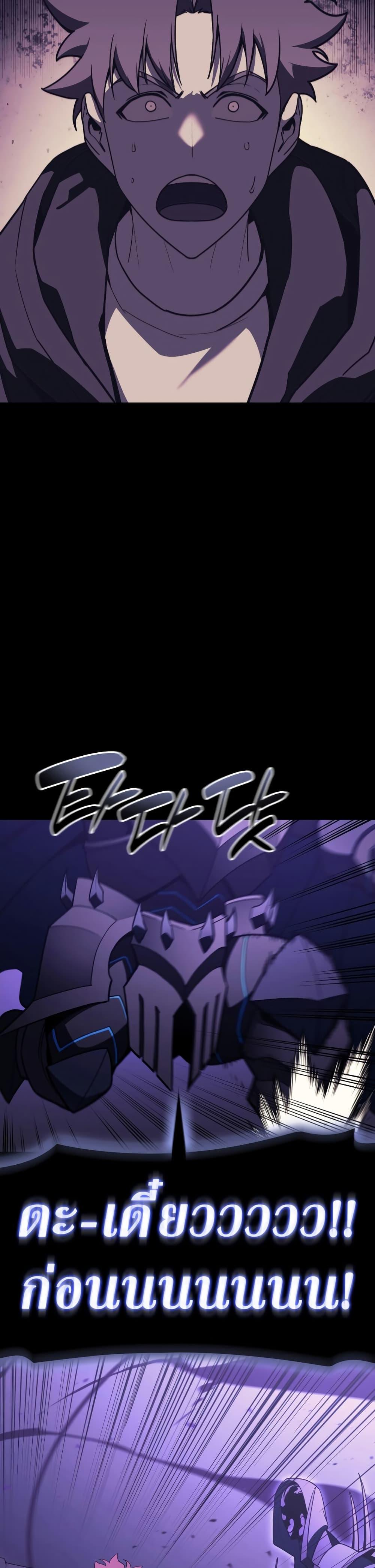 The Return of the Disaster-Class Hero Chap 121 - Next Chap 122