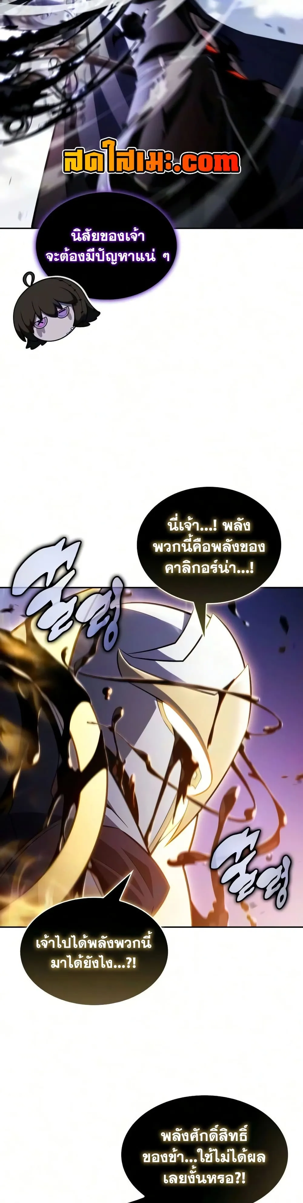 The Regressed Son of a Duke is an Assassin – ลูกชายคนเล็กของดยุกคือมือสังหาร Chap 139 - Next Chap 140