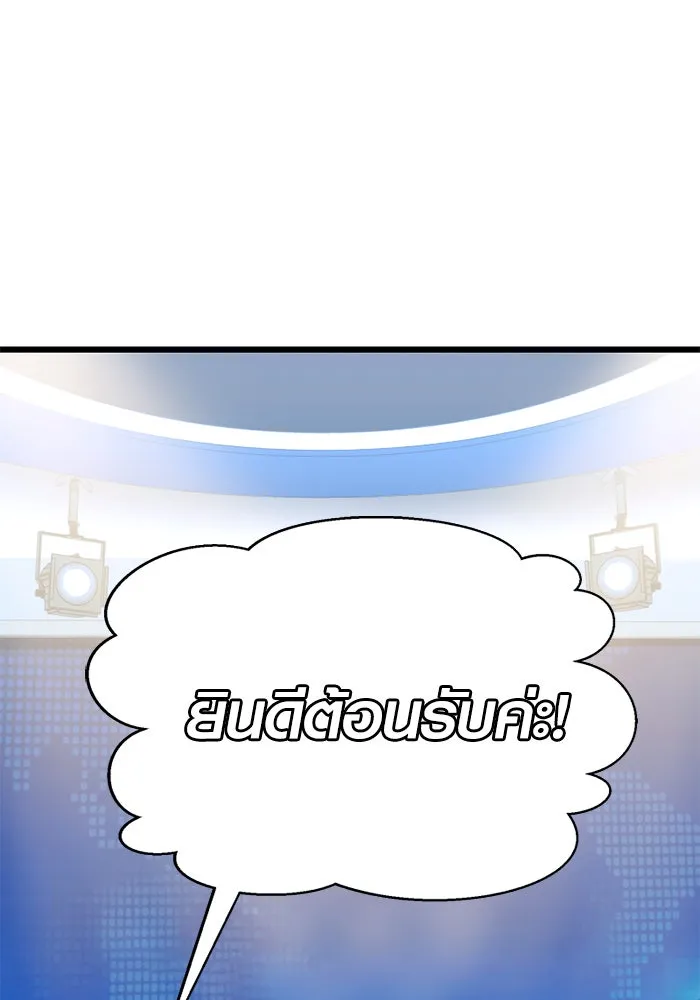 I Obtained a Mythic Item – พลิกชะตาคว้าไอเทมระดับเทพ Chap 108 - Next Chap 109