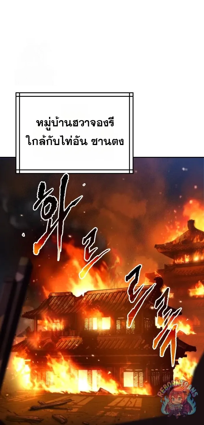 Chronicles of the Demon Faction Chap 165 - Next Chap 166