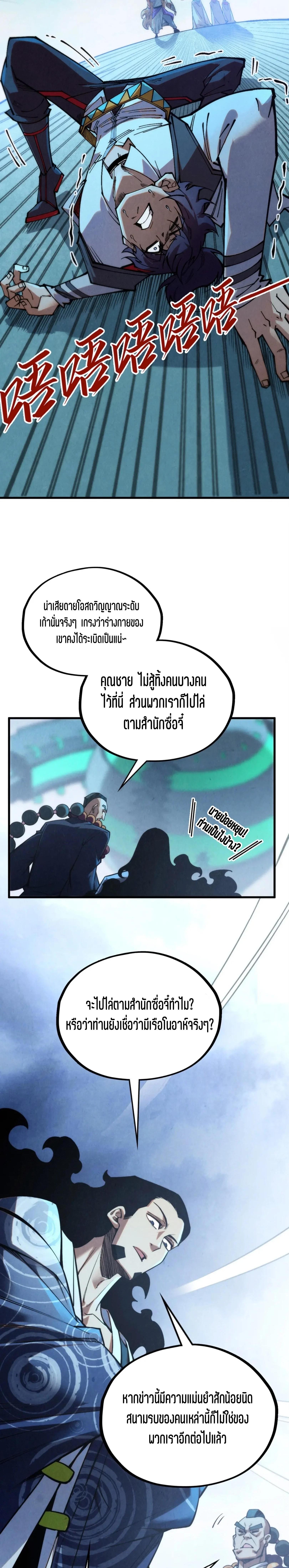 The Eternal Supreme Chap 353 - Next Chap 354