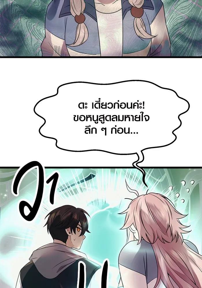 I Obtained a Mythic Item – พลิกชะตาคว้าไอเทมระดับเทพ Chap 43 - Next Chap 44