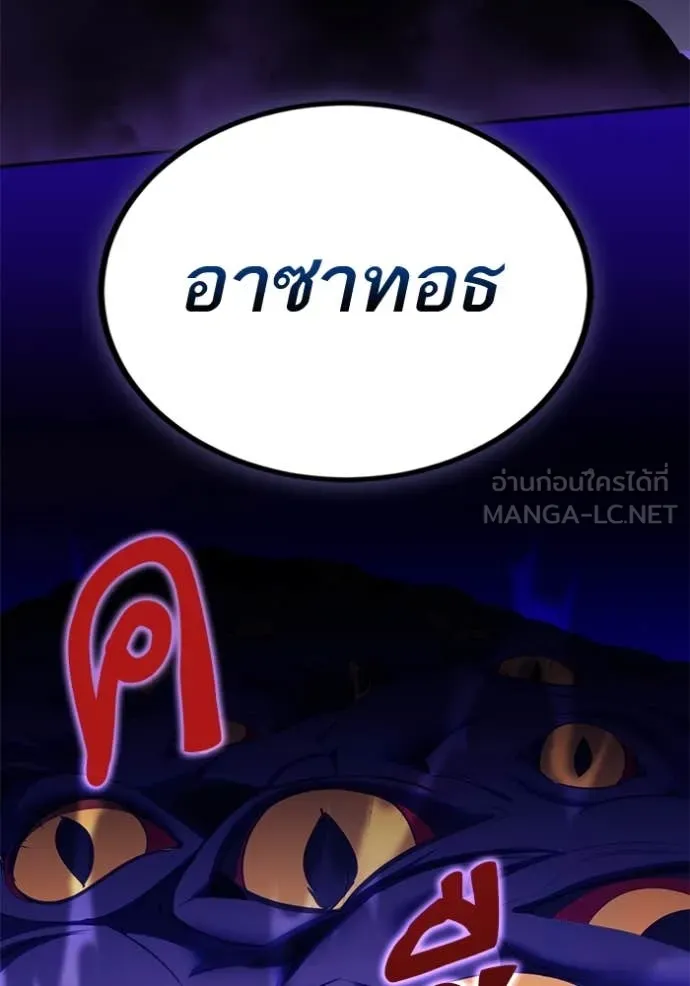 Return to Player Chap 205 - Next Chap 206