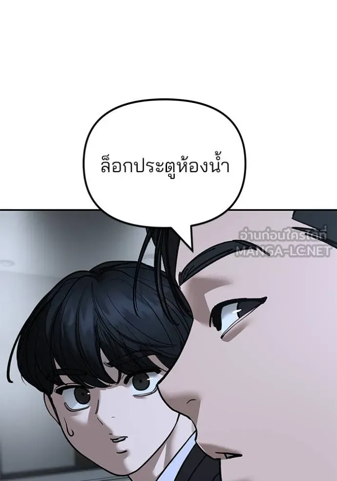 The Bully in Charge Chap 171 - Next Chap 172