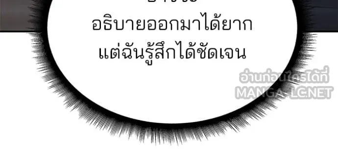 The Bully in Charge Chap 163 - Next Chap 164