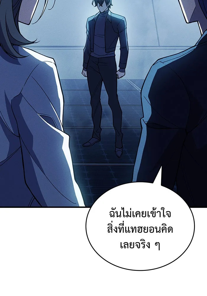 Regressing With the King’s Power – เกิดใหม่พร้อมพลังแห่งราชัน Chap 77 - Next Chap 78