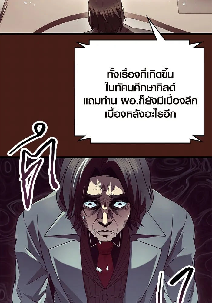 I Obtained a Mythic Item – พลิกชะตาคว้าไอเทมระดับเทพ Chap 71 - Next Chap 72