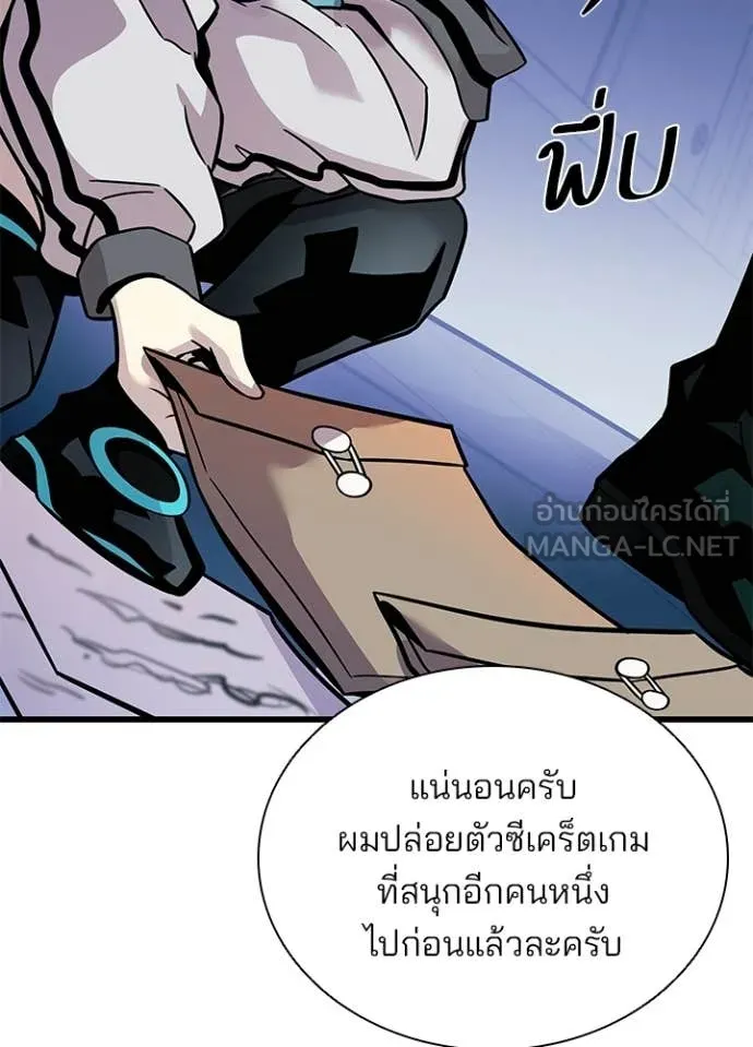 Villain To Kill Chap 215 - Next Chap 216