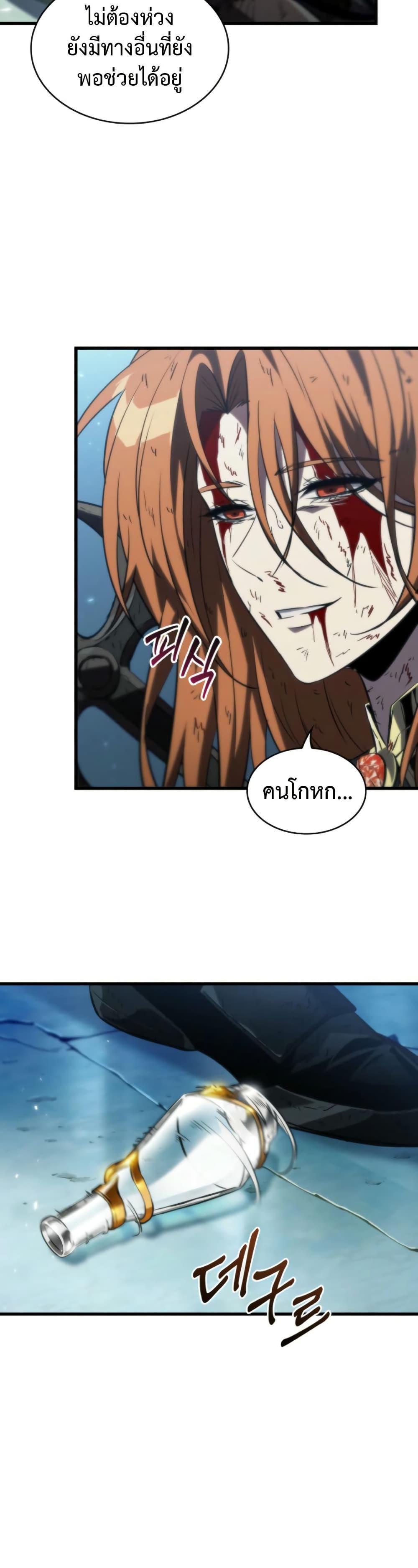 Pick Me Up, Infinite Gacha Chap 142 - Next Chap 143