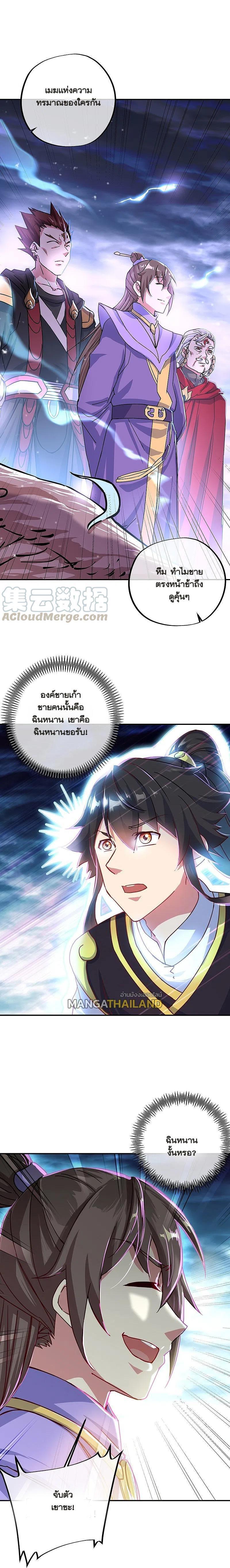 Peerless Battle Spirit Chap 325 - Next Chap 326