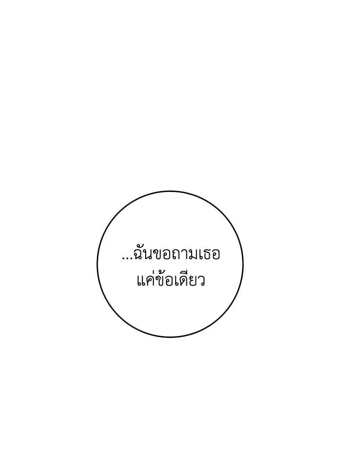 The Hero Returns Chap 82 - Next Chap 83