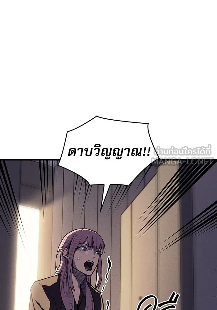 Regressing With the King’s Power – เกิดใหม่พร้อมพลังแห่งราชัน Chap 67 - Next Chap 68