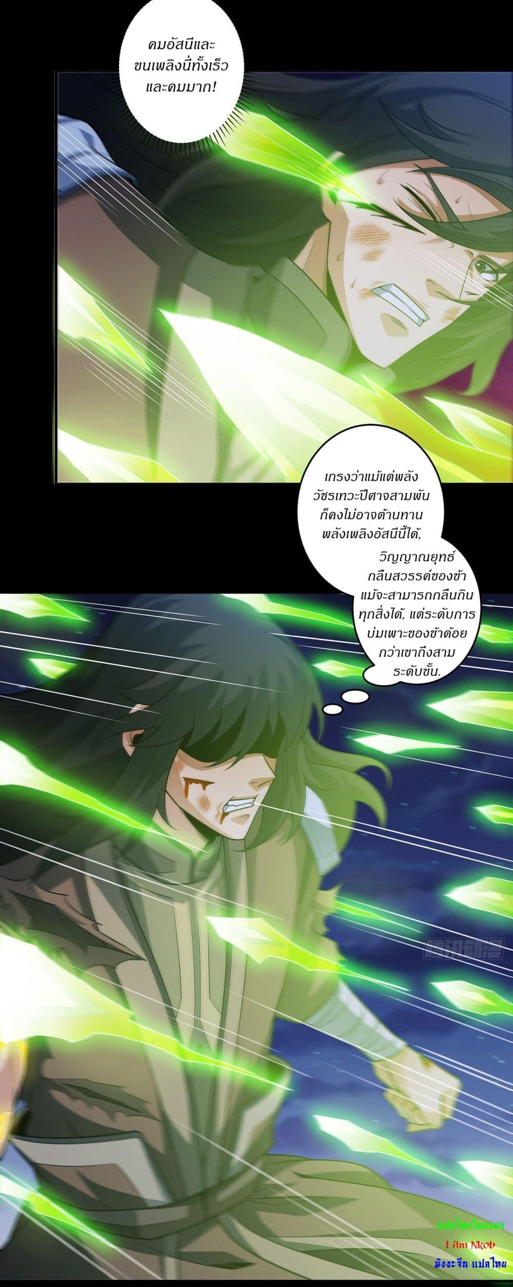 God of Martial Arts Chap 644 - Next Chap 645