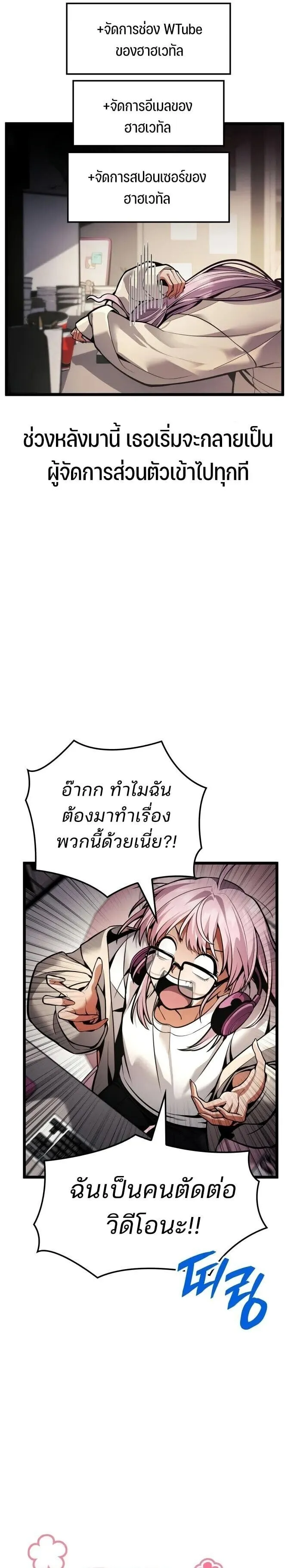 Emperor of Solo Play Chap 43 - Next Chap 44
