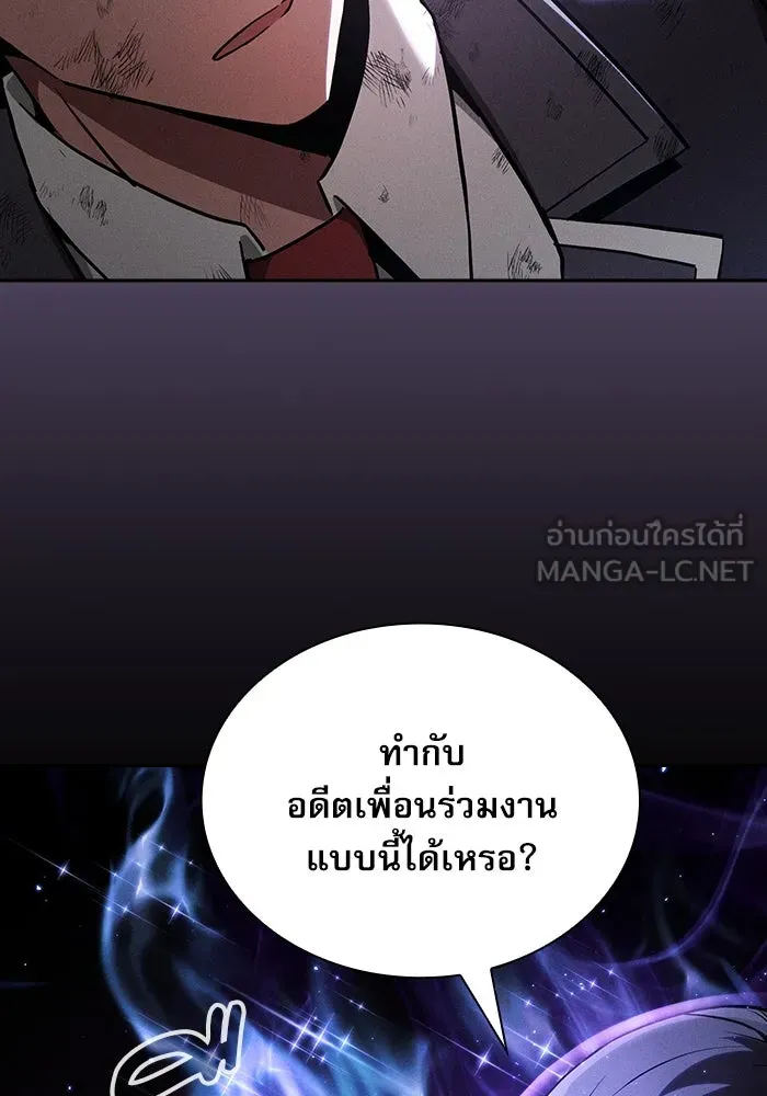 Academy’s Genius Swordmaster – นักดาบอัจฉริยะจากอะคาเดมี Chap 46 - Next Chap 47