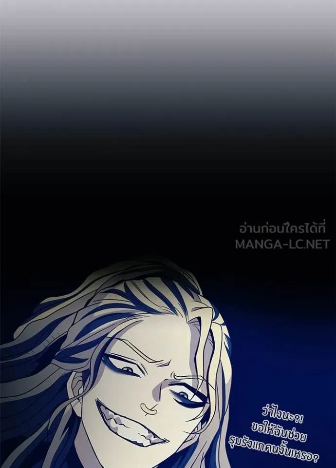 Villain To Kill Chap 187 - Next Chap 188