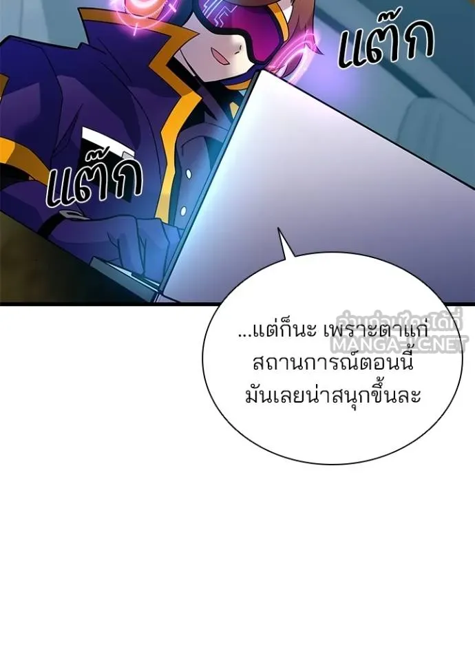 Villain To Kill Chap 182 - Next Chap 183