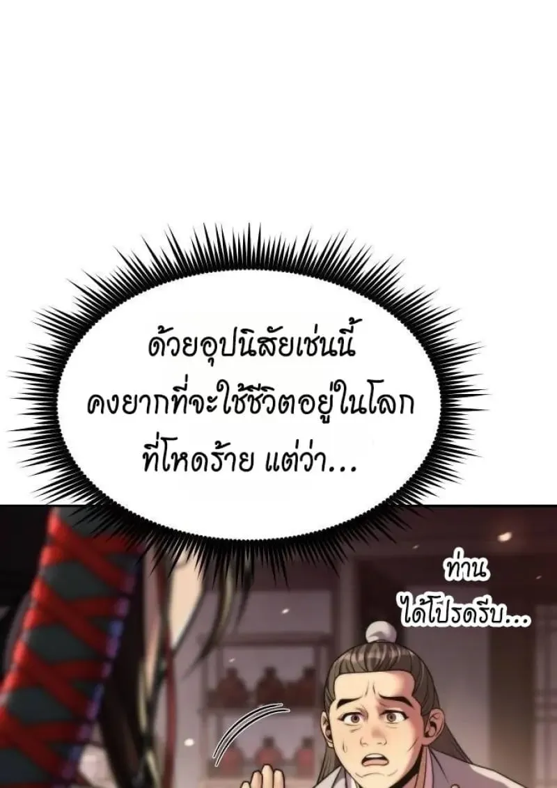 Chronicles of the Demon Faction Chap 146 - Next Chap 147