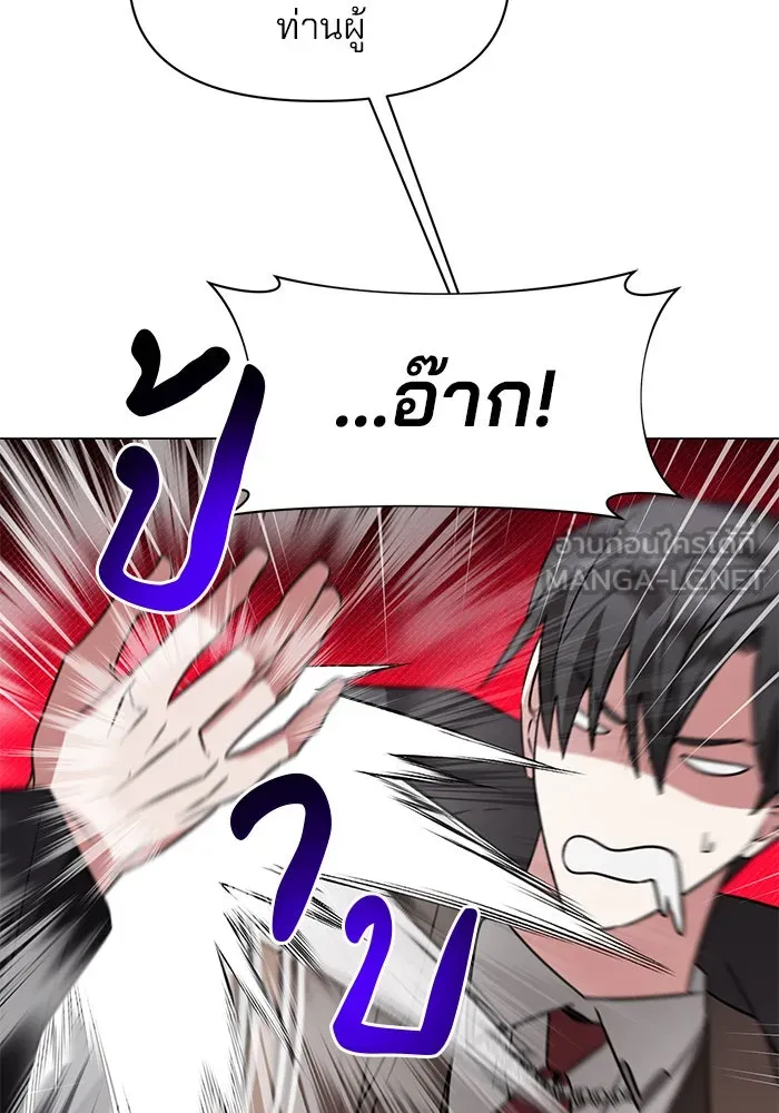 The Academy Is Doomed Chap 87 - Next Chap 88