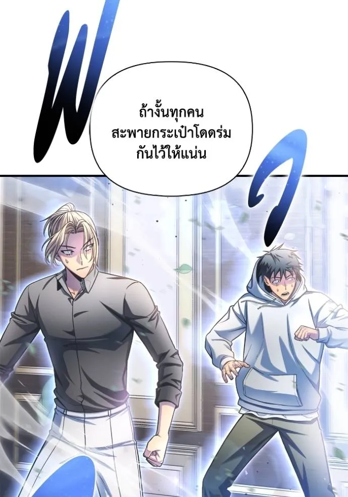 Superhuman Battlefield Chap 130 - Next Chap 131