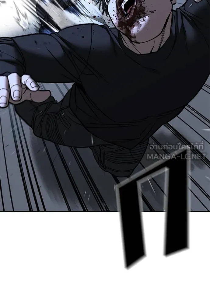 The Bully in Charge Chap 140 - Next Chap 141