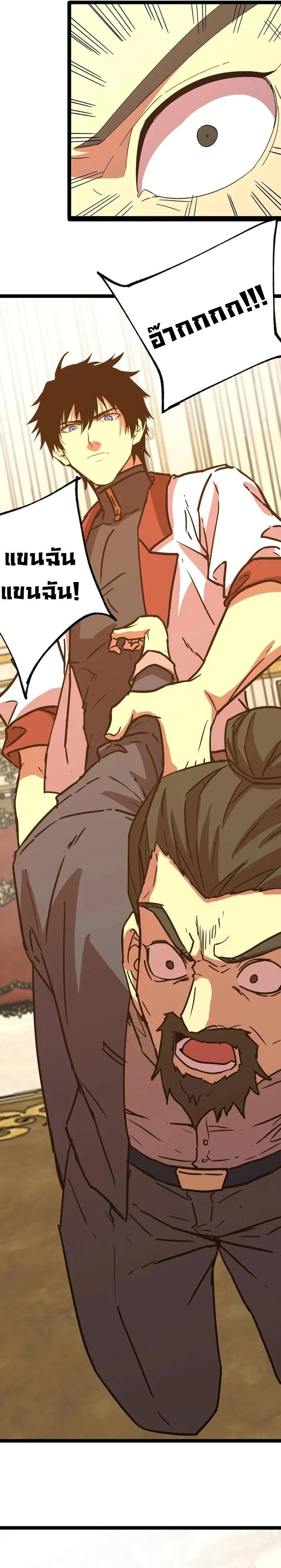 Logging 10,000 Years into the Future Chap 171 - Next Chap 172