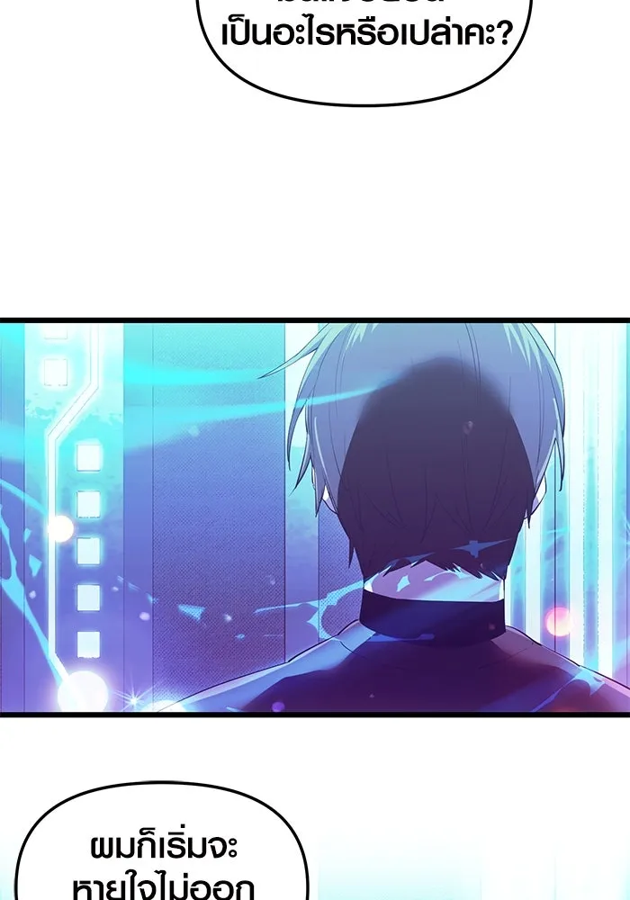 I Obtained a Mythic Item – พลิกชะตาคว้าไอเทมระดับเทพ Chap 31 - Next Chap 32